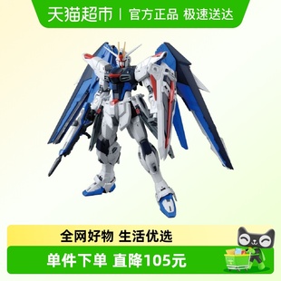 100 自由高达 拼装 模型 SEED Freedom 万代 Ver.2.0