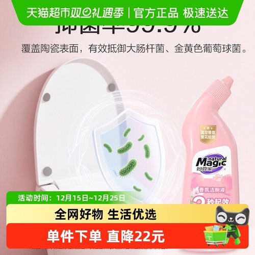 香氛洁厕液妙管家500g*2