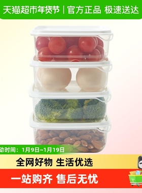 食品保鲜盒4件套 720ml*4
