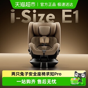 两只兔子儿童安全座椅求知Pro婴儿车载通风 下拉领补贴