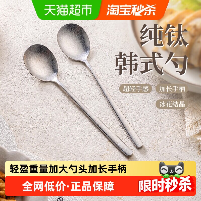 【下拉详情享优惠】广意纯钛勺子韩式勺家用汤勺加厚长柄调羹吃饭