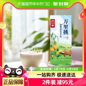 零乳糖 乐纯水牛牛奶高钙纯牛奶整箱儿童牛奶早餐奶200ml*12盒