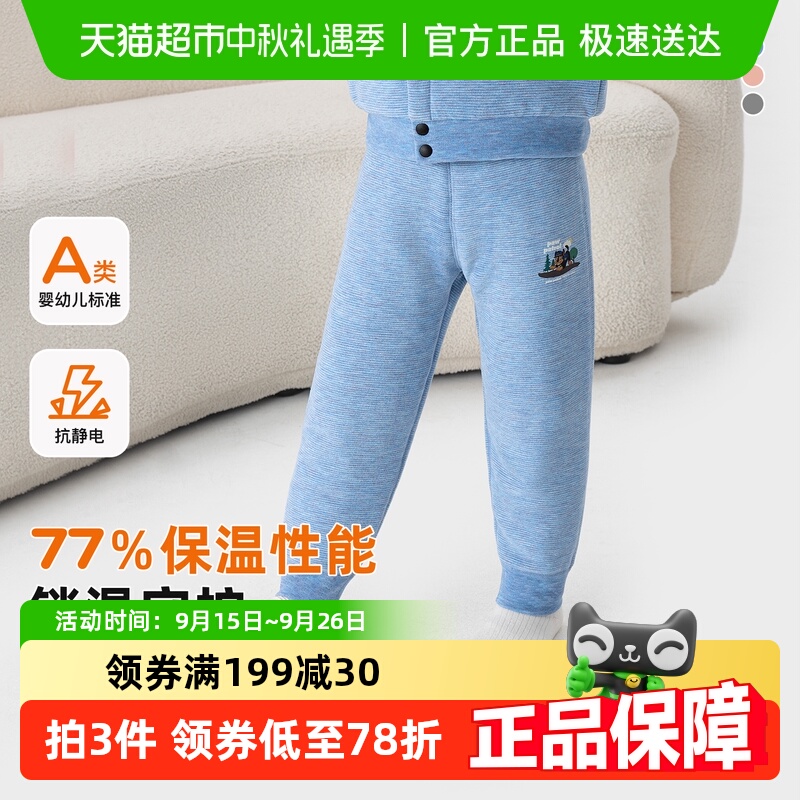 汪汪队A类抗静电儿童保暖裤