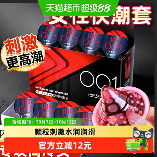 舒乐美超薄安全避孕套10只×3盒