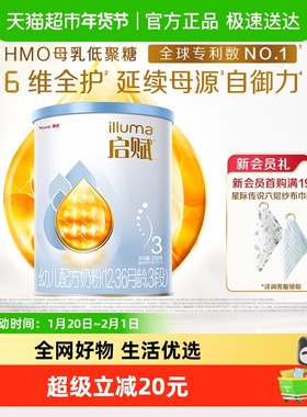 惠氏启赋婴儿奶粉蓝钻3段1-3岁350g+HMO+黄金OPO