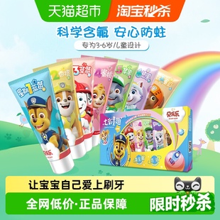 12岁宝宝含氟套装 7支防蛀护齿2 冷酸灵贝乐乐7彩儿童牙膏25g