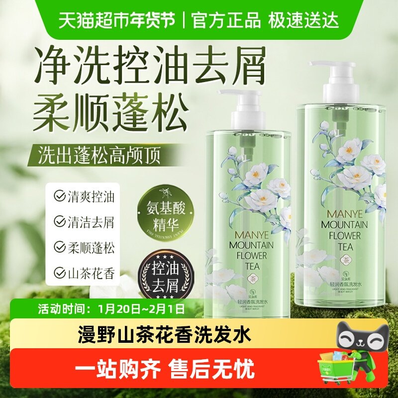 无硅油洗发水控油蓬松去屑去头屑女男士洗头膏露排行榜名,美发护发/假发,洗发水,淘宝优惠券,粉丝福利购,淘宝优惠卷