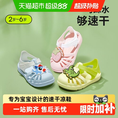 卡特兔夏季儿童果冻鞋安全环保