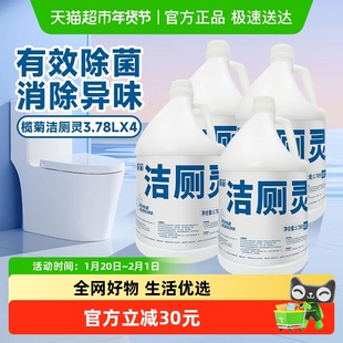 榄菊精亮洁厕灵洁厕剂大桶装厕所清洁剂洁厕液除菌消毒祛垢异味