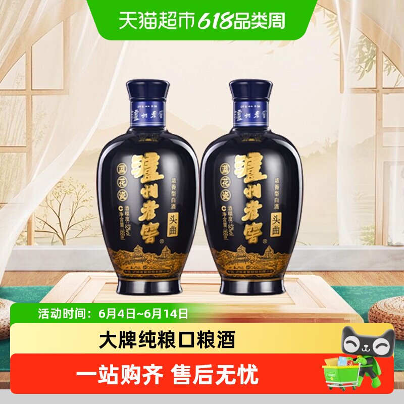 泸州老窖蓝花瓷头曲小酒版52度浓香型纯粮食酒口粮酒168ML*2瓶