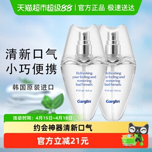 佳口林口喷清新口气便携小巧口腔清新喷雾持久留香口腔喷雾2支装