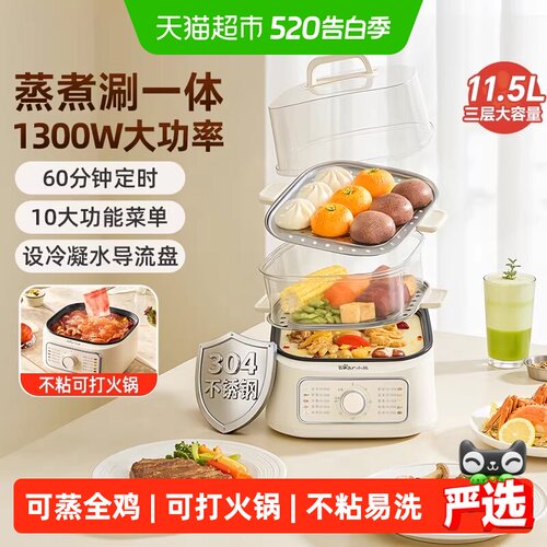 小熊电蒸锅10大菜单11.5L