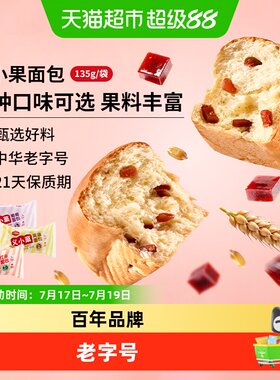 义利义小果红果黄油葡萄面包清香