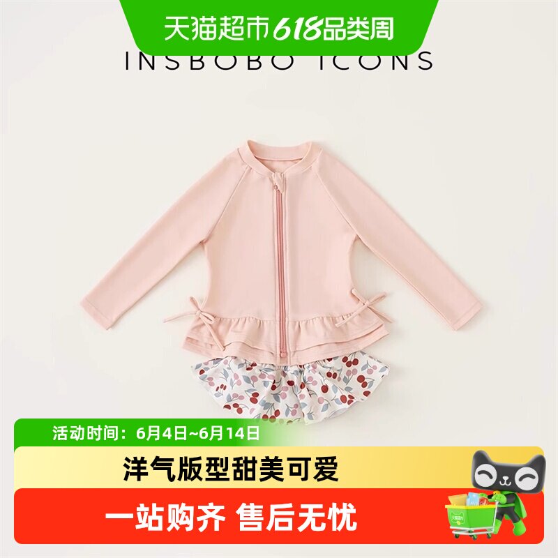 INSbobo儿童泳衣女孩分体泳衣套装宝宝泳衣长袖泳装泳衣裙夏装潮