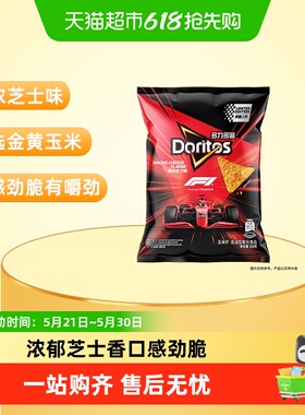 【新老包装交替发】多力多滋xF1极速限定玉米片芝士味零食凑单