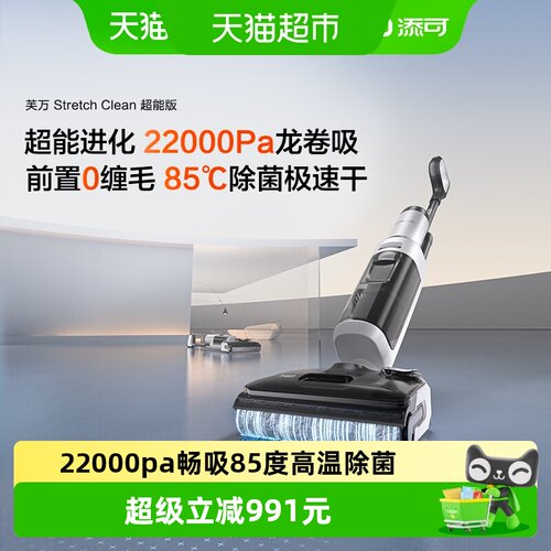 添可洗地机超薄躺平22000pa吸力