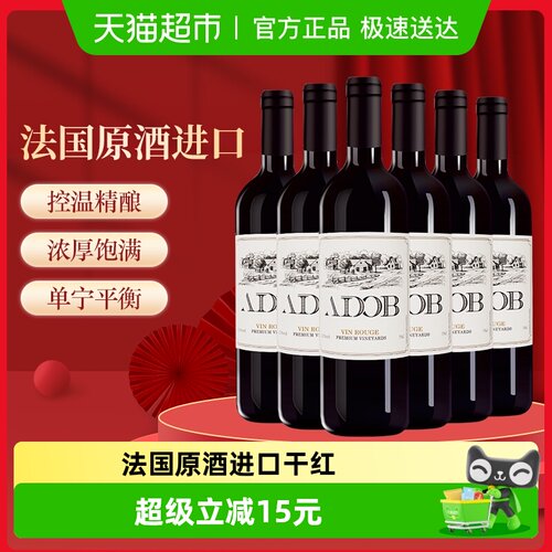 进口爱多红酒窖藏精选