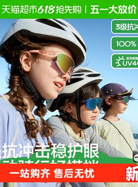 KK树儿童墨镜男童女孩骑行护目运动太阳眼镜宝宝户外防紫外线防风