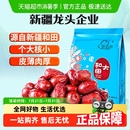 新邊界新疆和田大棗新貨紅棗特大紅棗干大棗子干果特產非特級