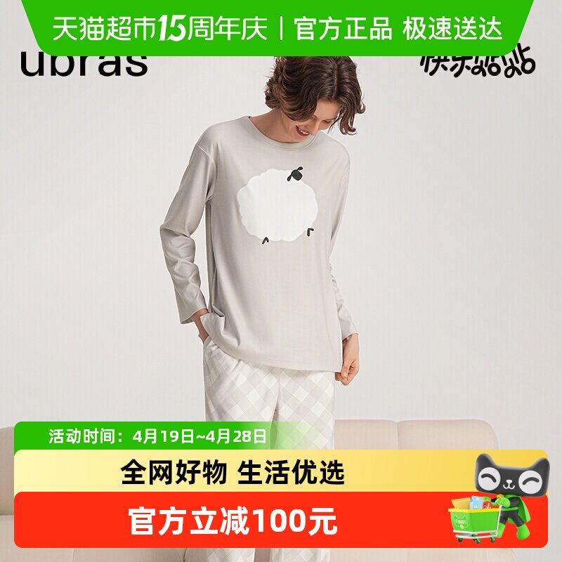 ubras贴贴系列|奶酪绒睡衣女萌化动物家居服套装情侣男秋冬