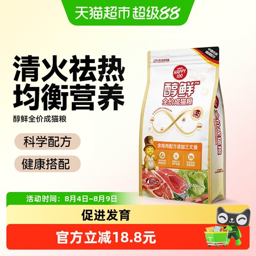 Wanpy顽皮醇鲜猫粮增肥发腮