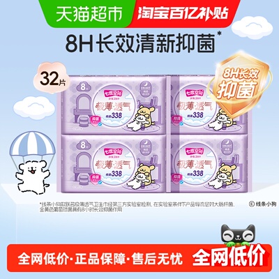 七度空间线条小狗抑菌极薄卫生巾