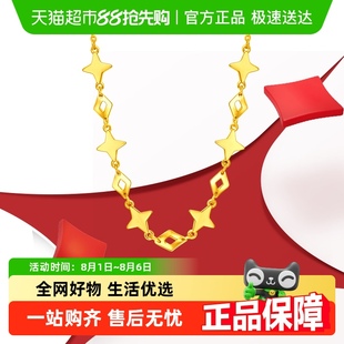 周大福精致星星一體鏈 星芒足金黃金項鏈女計價EOF1168