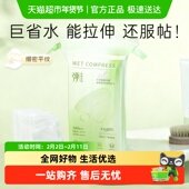 尔木萄开口高弹湿敷柔巾敷脸专用可拉伸面膜纸超薄面膜卸妆绵