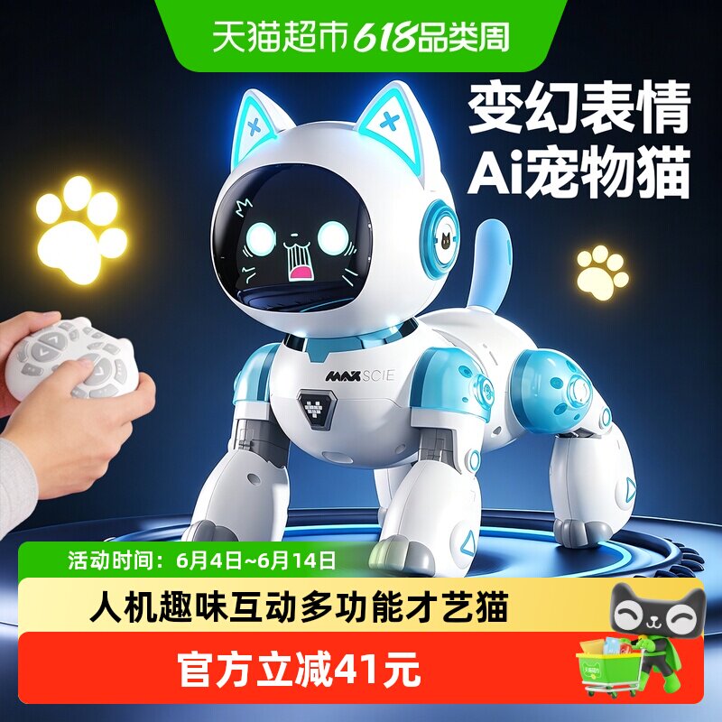 欣格玩具智能机器猫益智男女孩宝宝电动遥控机器人六一儿童节礼物