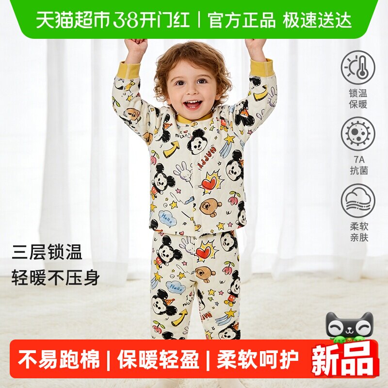 迪士尼儿童保暖内衣套装男童女童夹棉加厚家居服婴儿秋冬分体睡衣
