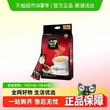 越南进口中原G7原味三合一速溶咖啡提神学生办公室冲饮独立包装