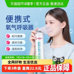 孕妇老人家用医用吸氧器高原旅游包小罐型 维德医疗氧气瓶便携式