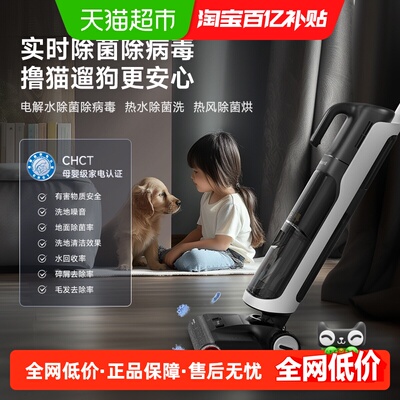 追觅多合一洗地机H20UltraMix