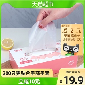 洁成200只一次性手套TPE食品级专用弹性手套薄膜手套防护