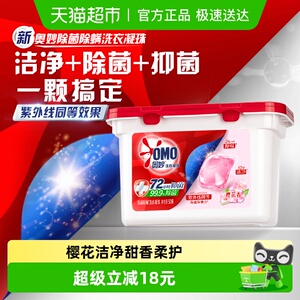 奥妙樱花除菌除螨洗衣凝珠50颗持久留香抑菌除螨去渍