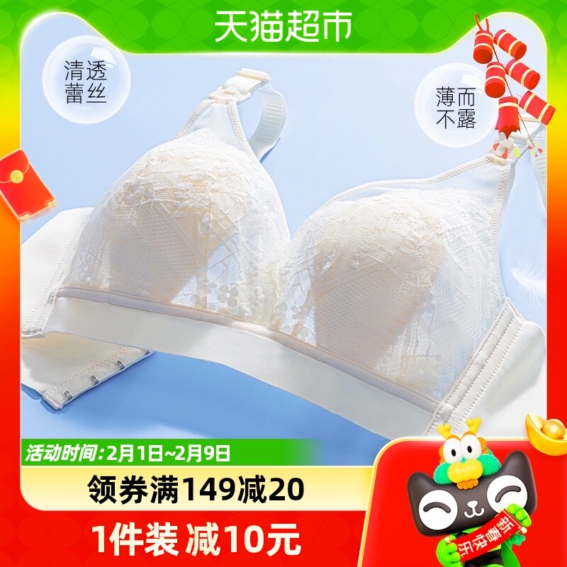 婧麒夏季超薄款孕妇内衣大胸显小轻薄蕾丝怀孕期产后喂奶大码文胸