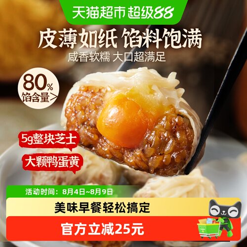 蒸蒸日上纸皮烧麦个大饱满