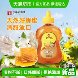 冠生园百花蜂蜜天然无添加方便挤压瓶装早餐冲调果茶滋补营养