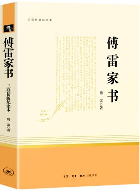 钢铁是怎样练成的人民教育出版社