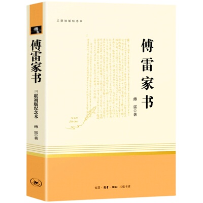 钢铁是怎样练成的人民教育出版社