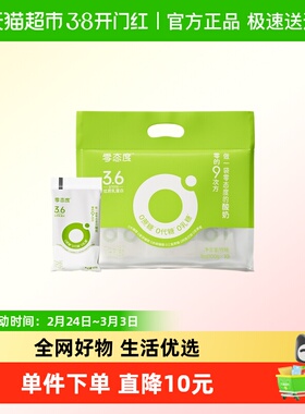 【顺丰包邮】零态度零的9次方0蔗糖0代糖0乳糖酸奶100g*10包低温