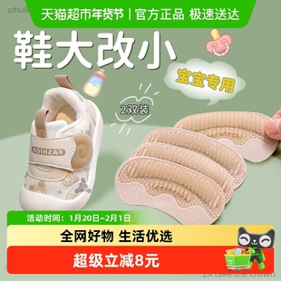 适用于儿童ugg后跟贴磨损修复防磨脚防掉跟贴宝宝鞋大改小神器贴