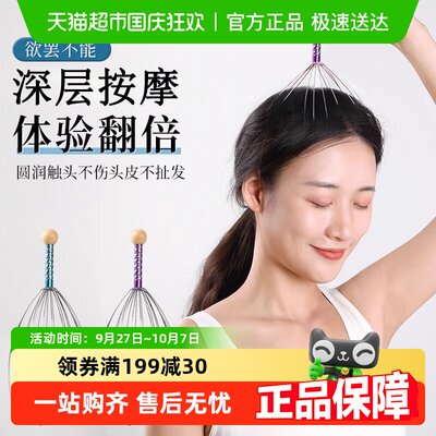 乐缔挠头养生八爪鱼头部按摩器