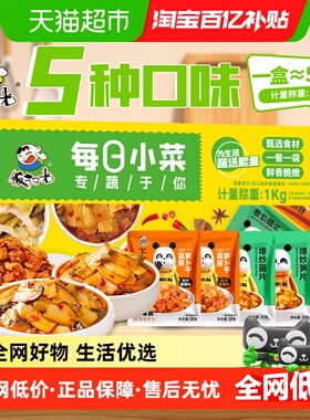 饭扫光榨菜下饭菜每日小菜1kg5种口味50小袋泡菜咸菜便携早餐佐餐