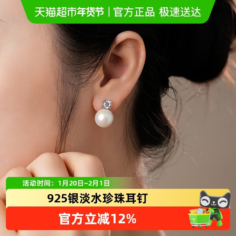 DARA戴拉淡水正圆珍珠耳钉戴妃经典款12-13mm耳环高级感气质925银,珠宝/钻石/翡翠,耳饰,淘宝优惠券,粉丝福利购,淘宝优惠卷