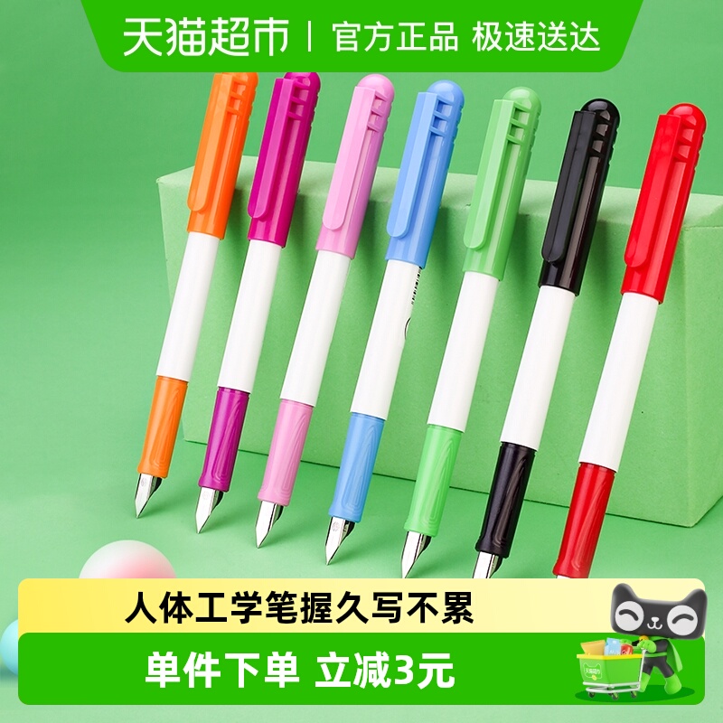 施耐德高颜值EF尖树脂笔杆钢笔