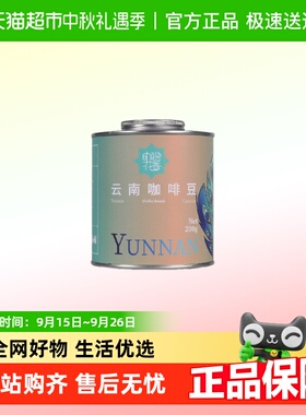 JBeM咖语花香云南咖啡豆秋珀庄园卡蒂姆意式咖啡豆中烘200g*1罐