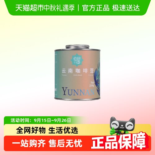 JBeM咖语花香云南咖啡豆秋珀庄园