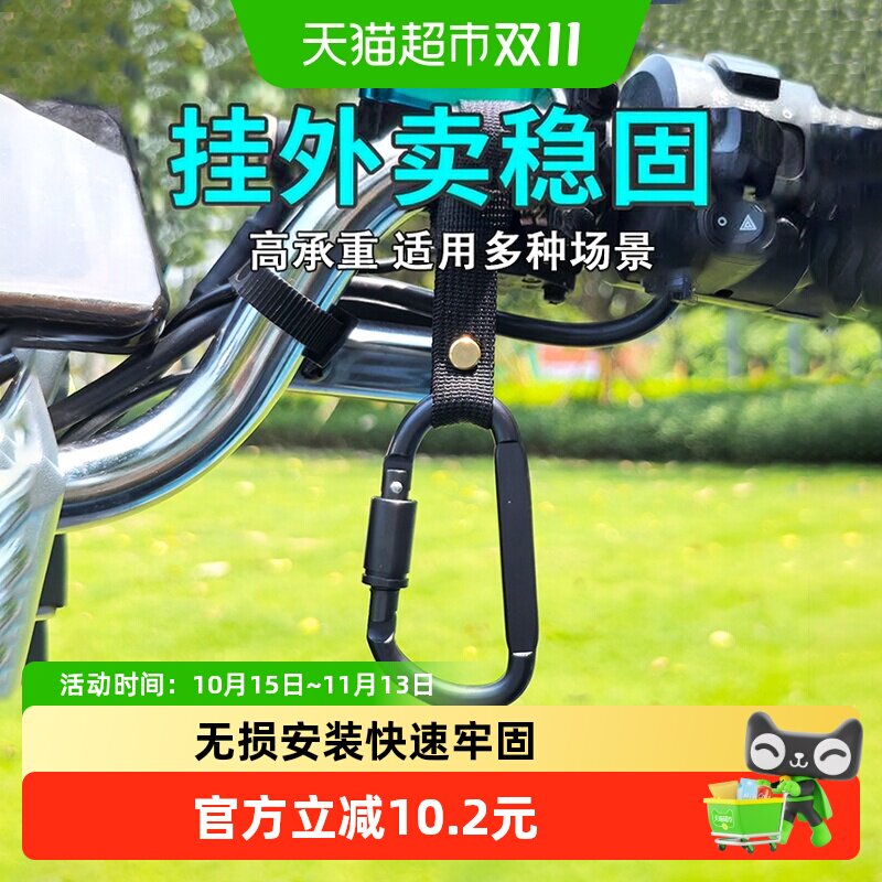 乐缔电动车挂钩前置通用自行车摩托车强力承重挂包挂物外卖挂钩