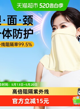 超亚防晒口罩遮脖子护颈女防紫外线黑色冰丝全脸护眼角男夏季透气
